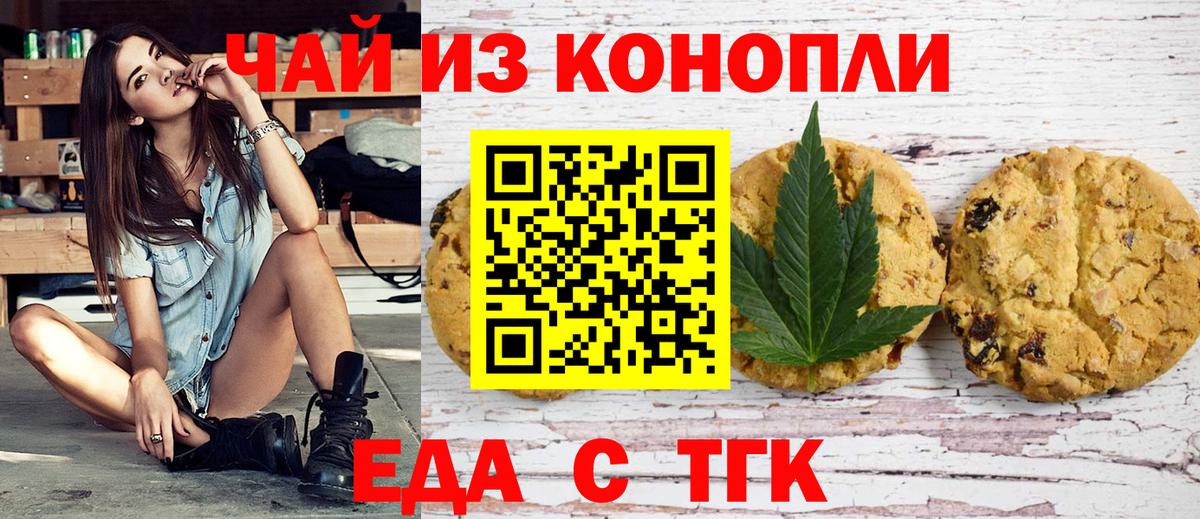 Canna-Cookies марихуана  Вход с VPN  Черногорск 
