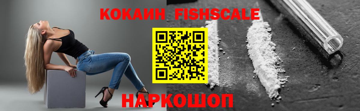 Кокаин Боливия  COCAIN 97%  Черногорск  Вход с VPN 