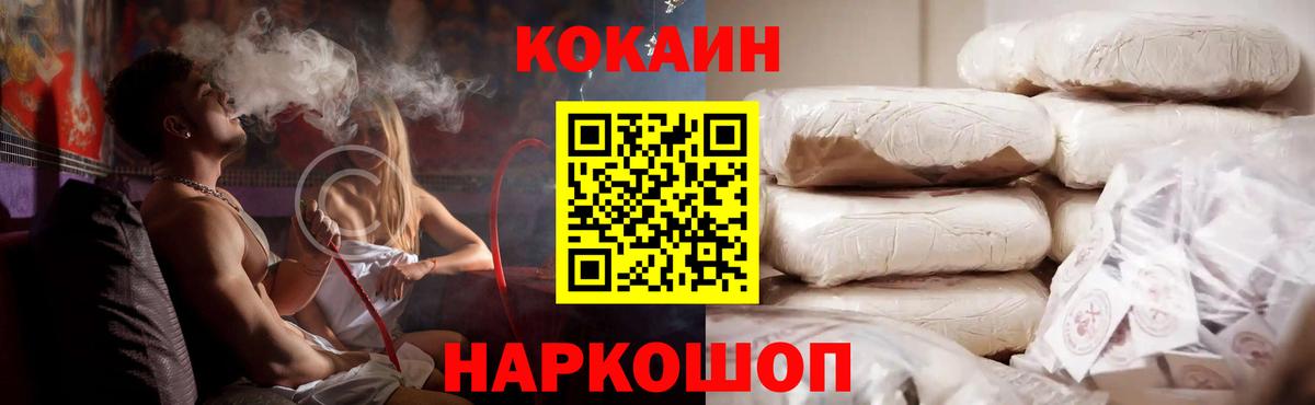 Cocaine Перу Черногорск