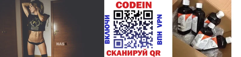 закладки Черногорск Codein напиток Lean (лин)