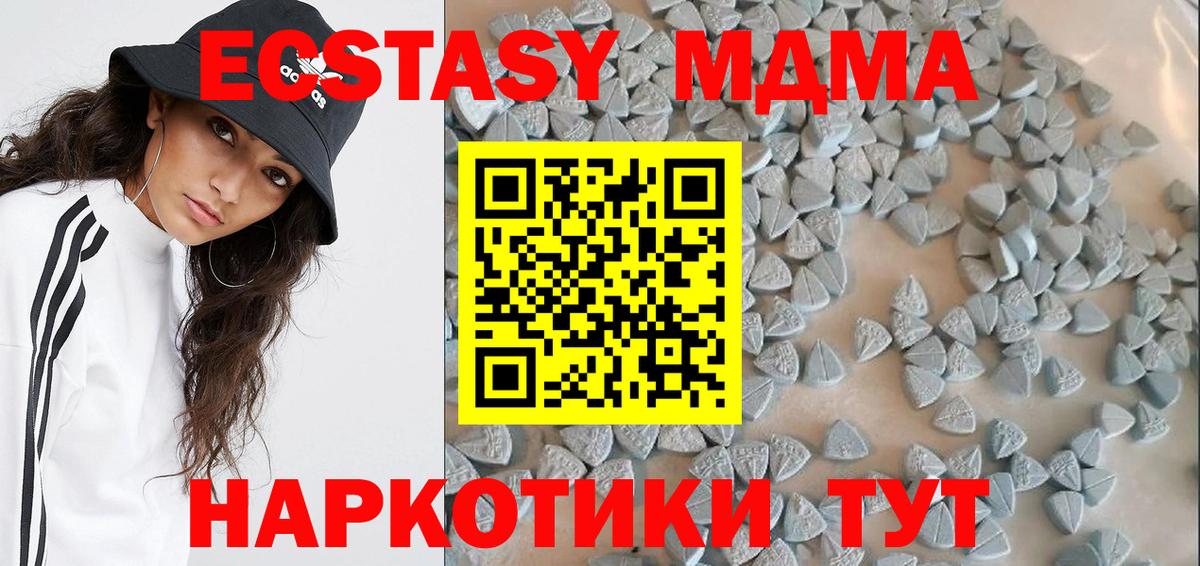 где найти   Вход с VPN  Черногорск  ЭКСТАЗИ MDMA  Экстази круглые  ЭКСТАЗИ 