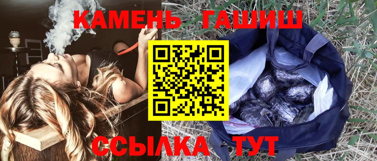 ГАШ Ice-O-Lator  ГАШИШ Cannabis  Вход с VPN  Черногорск 