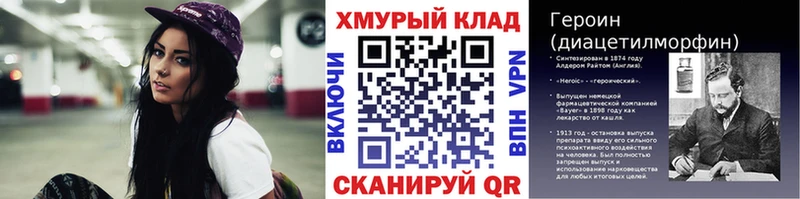 Героин герыч  Черногорск 