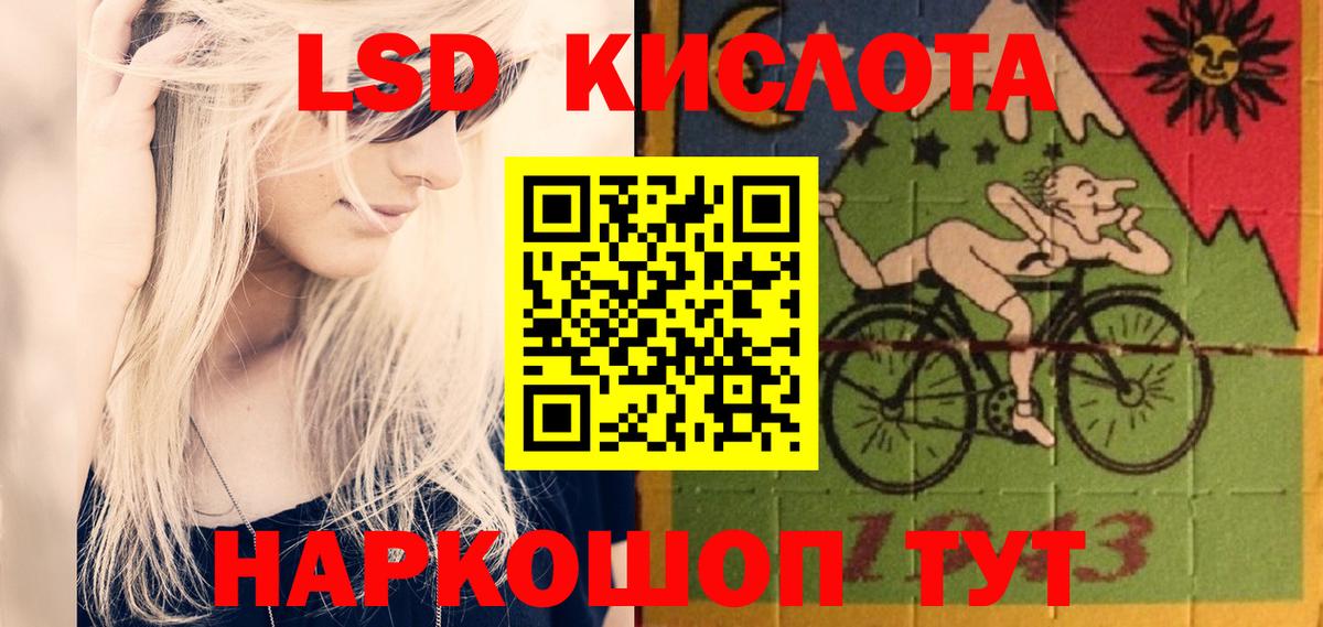 Лсд 25 экстази кислота Черногорск