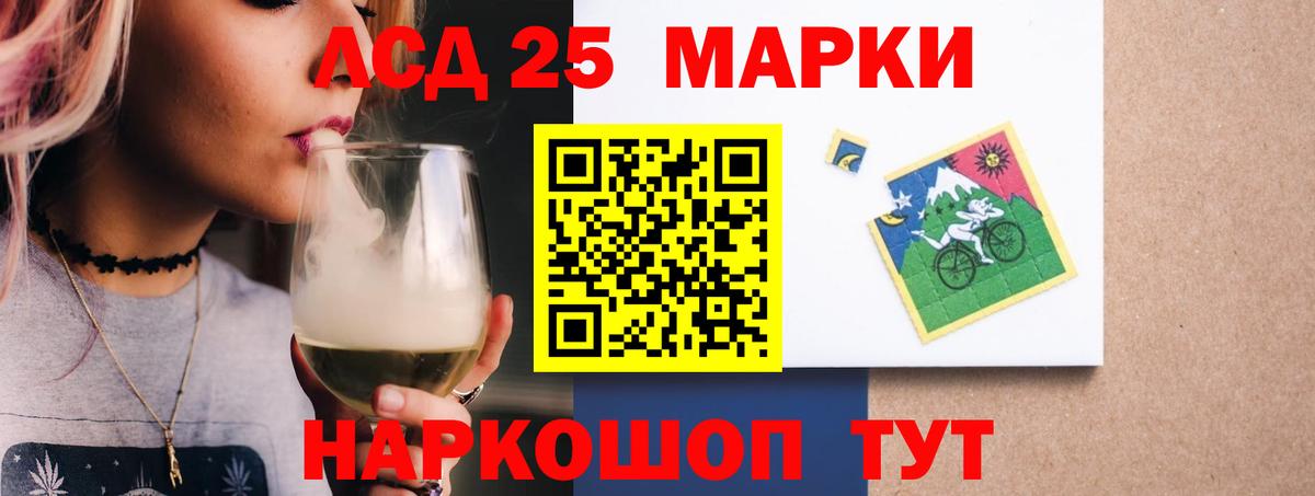 LSD-25 экстази кислота  Лсд 25 экстази кислота  LSD-25 экстази  Черногорск  Вход с VPN 