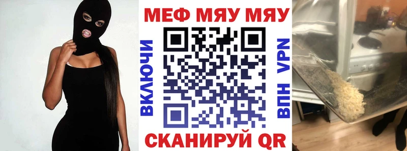Мефедрон VHQ где купить Черногорск