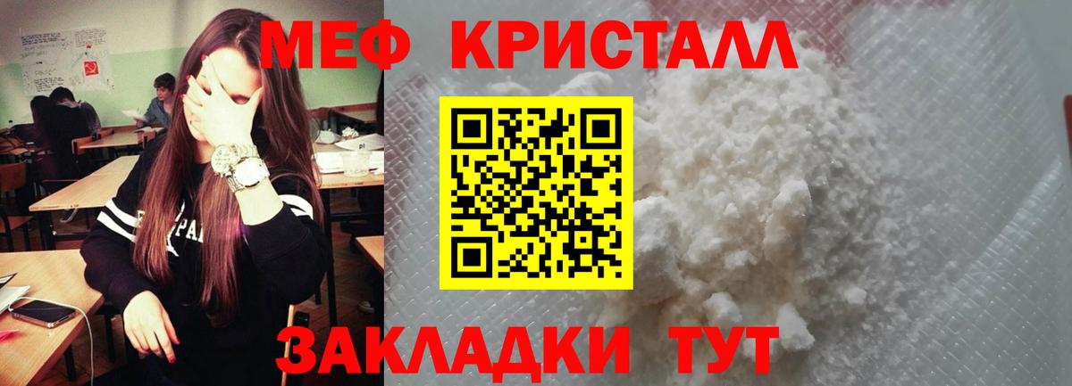 МЕФ VHQ  Меф  Черногорск  Вход с VPN 