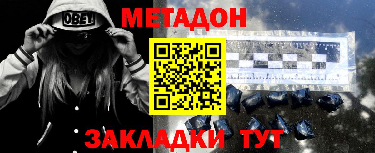 Метадон мёд  Вход с VPN  Черногорск 