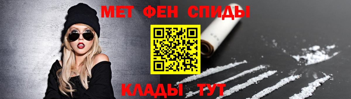 Первитин Декстрометамфетамин 99.9% Черногорск